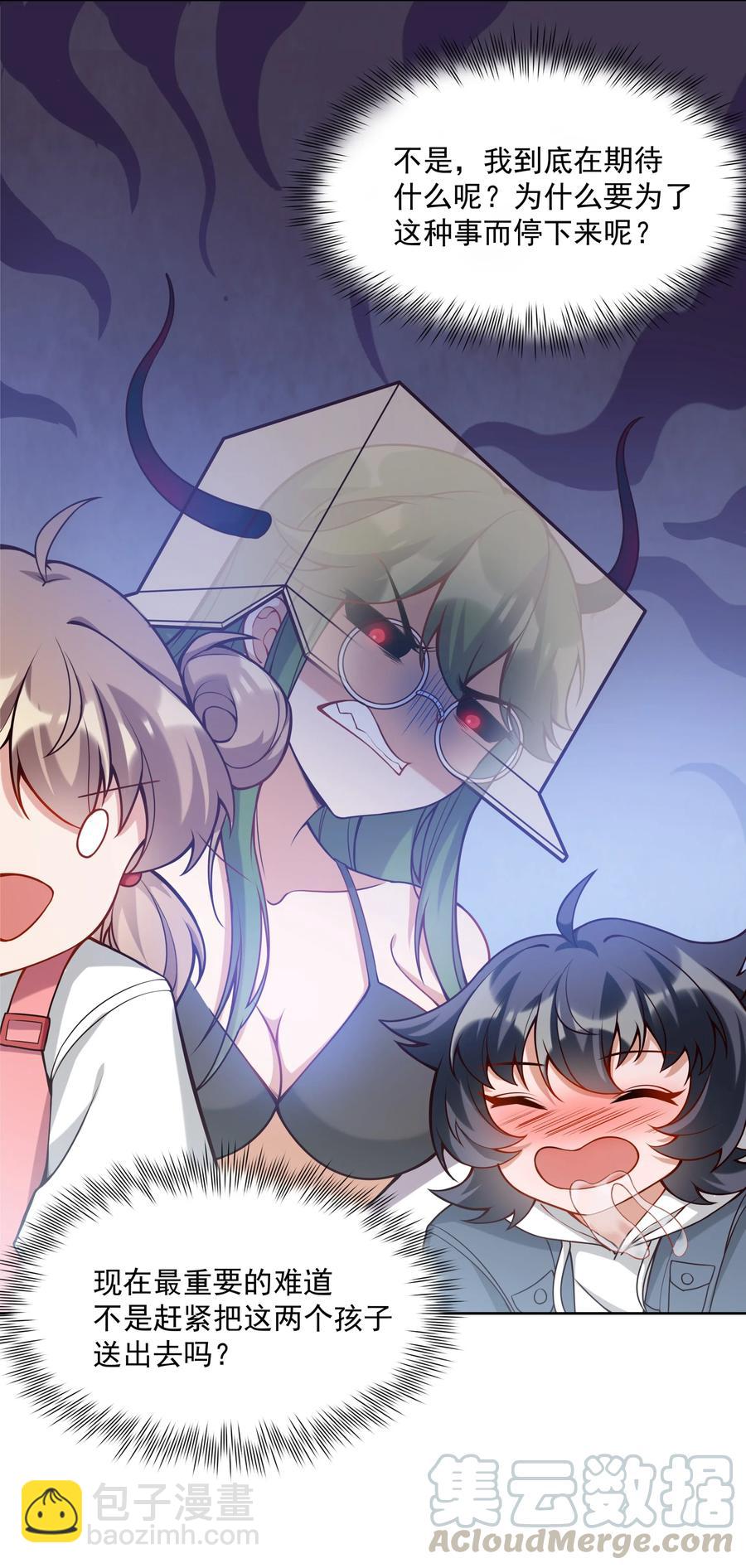 049 梅尔特的大灾难 其二-第58话