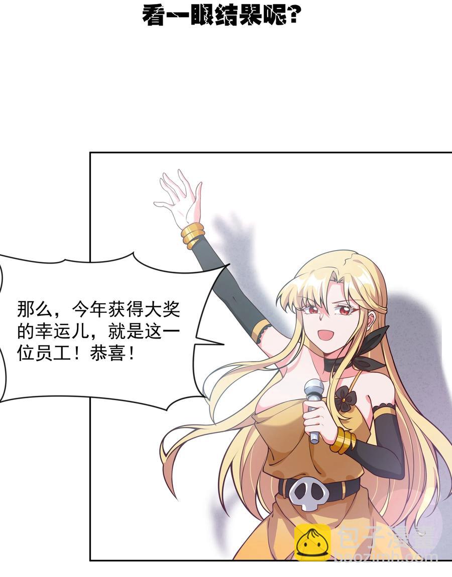 049 梅尔特的大灾难 其二-第58话