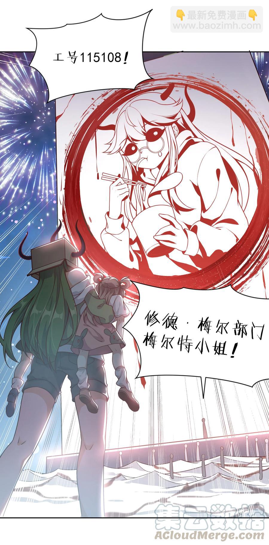 049 梅尔特的大灾难 其二-第58话