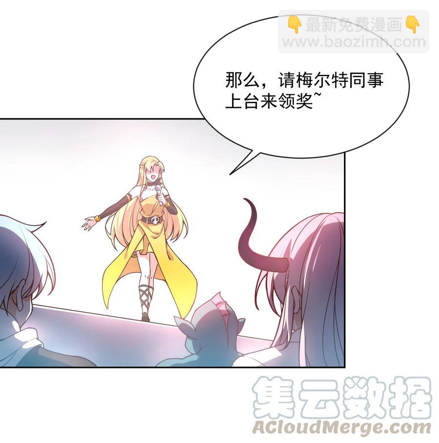 049 梅尔特的大灾难 其二-第58话