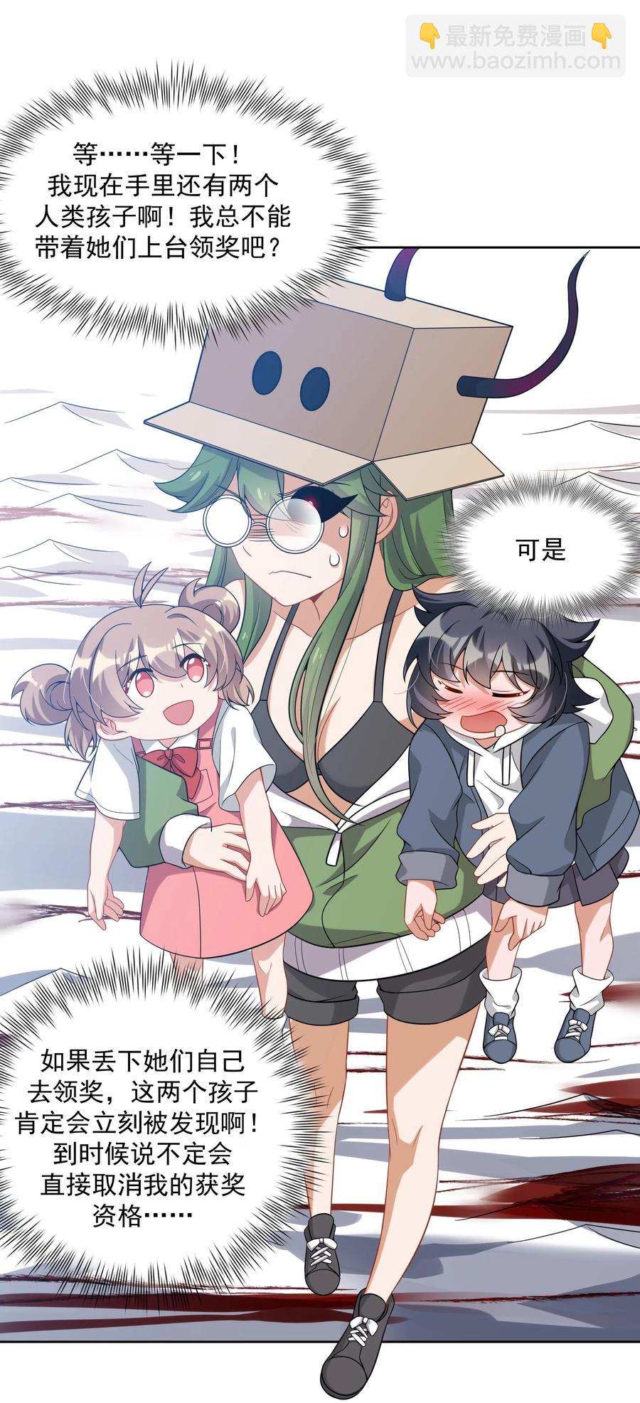 049 梅尔特的大灾难 其二-第58话