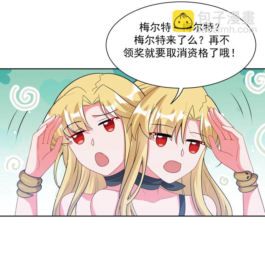 049 梅尔特的大灾难 其二-第58话