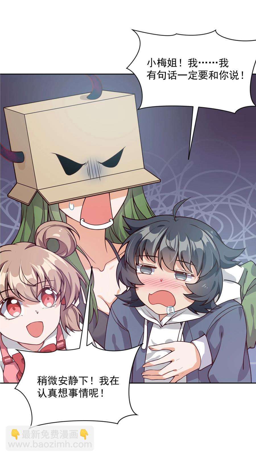 049 梅尔特的大灾难 其二-第58话