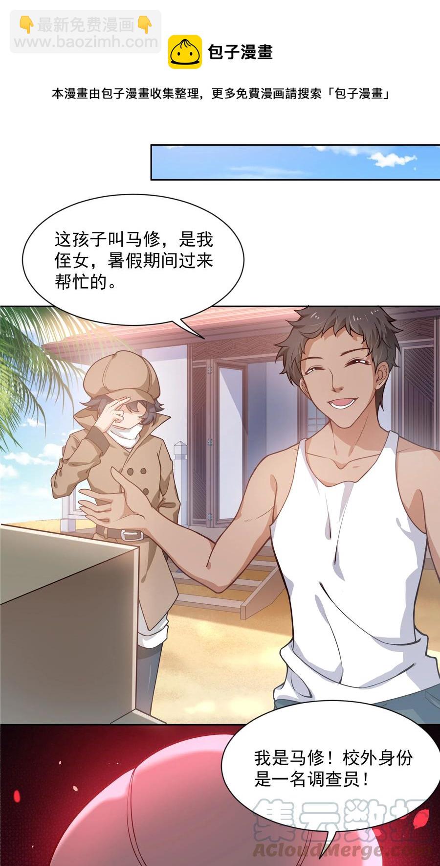 049 梅尔特的大灾难 其二-第58话
