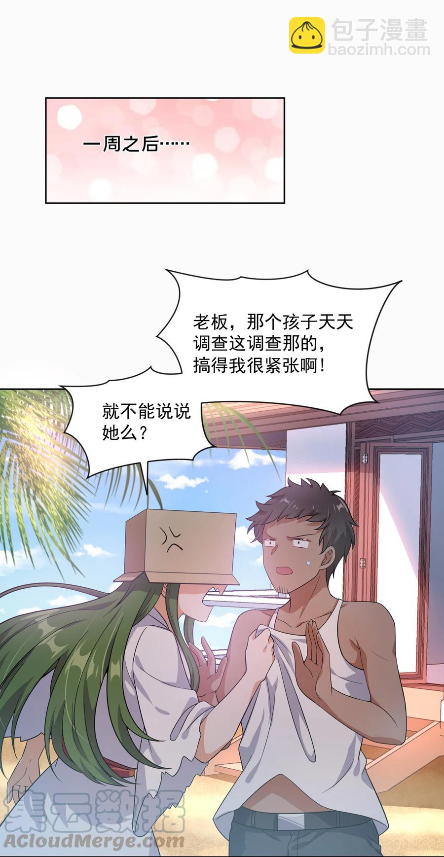 049 梅尔特的大灾难 其二-第58话