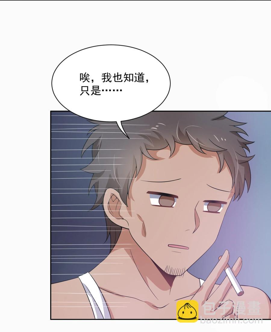 049 梅尔特的大灾难 其二-第58话