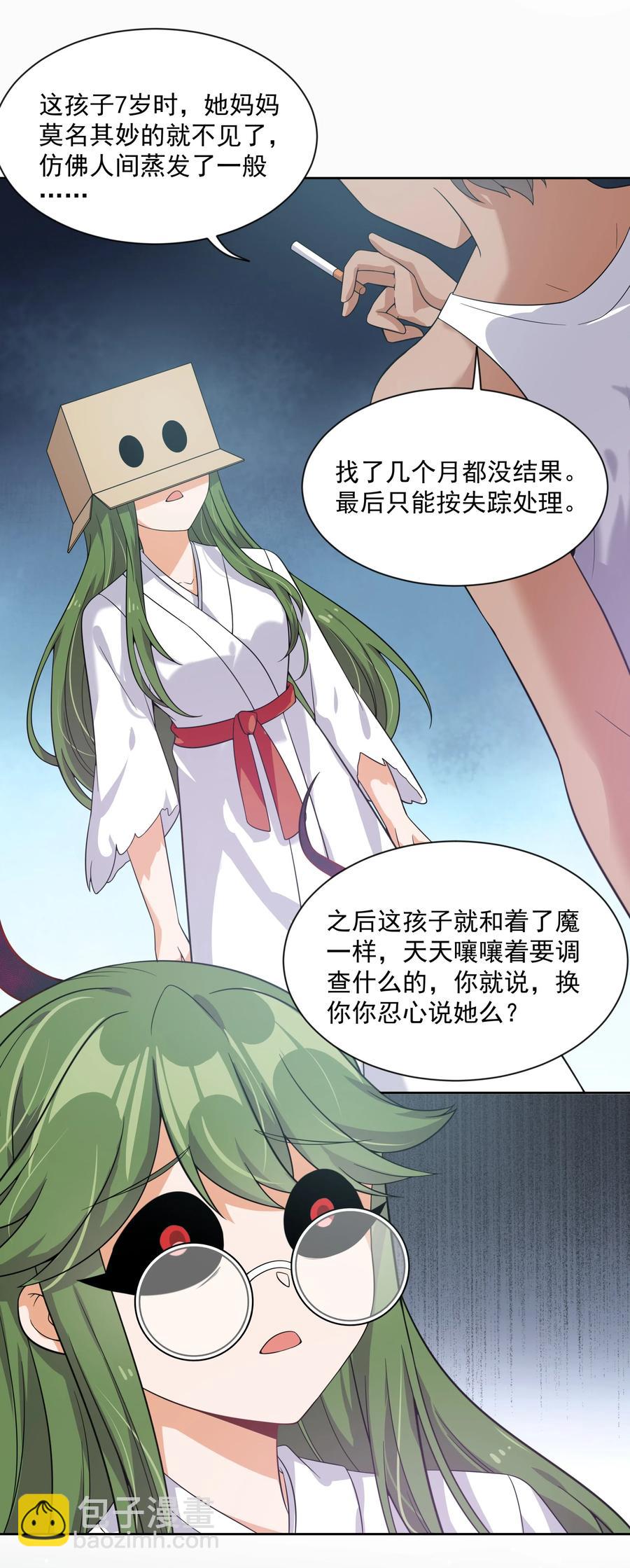 049 梅尔特的大灾难 其二-第58话