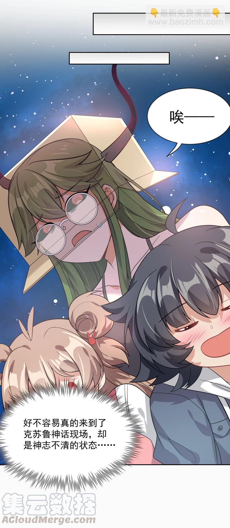 049 梅尔特的大灾难 其二-第58话