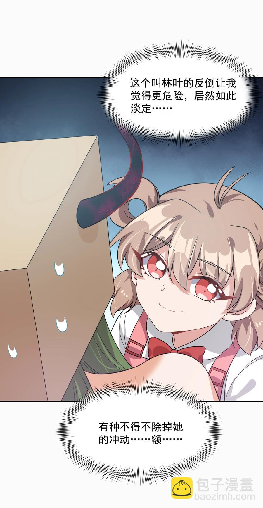 049 梅尔特的大灾难 其二-第58话
