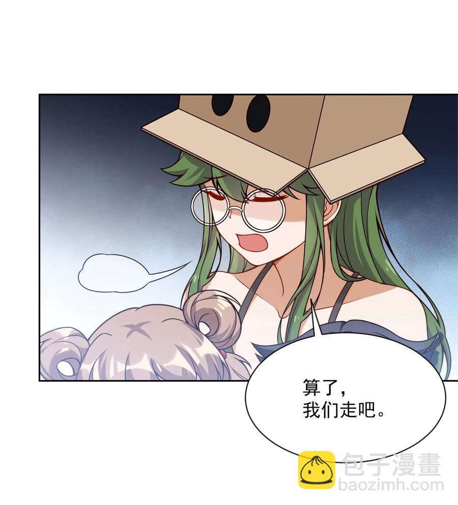 049 梅尔特的大灾难 其二-第58话