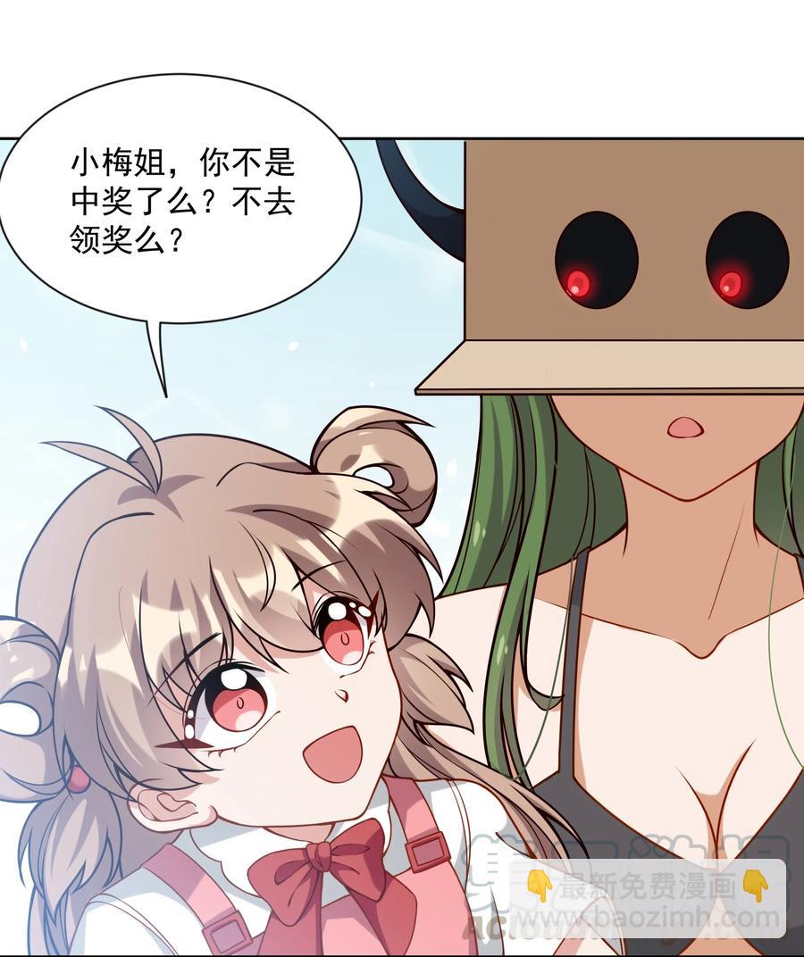 049 梅尔特的大灾难 其二-第58话