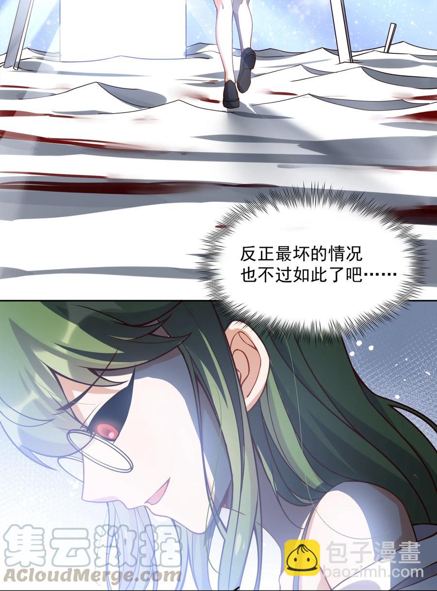 049 梅尔特的大灾难 其二-第58话