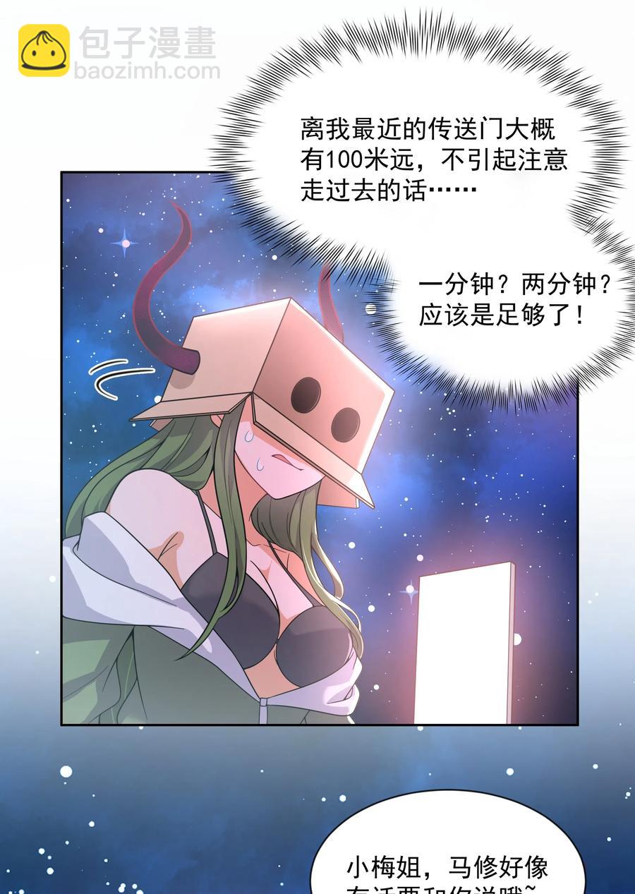 049 梅尔特的大灾难 其二-第58话