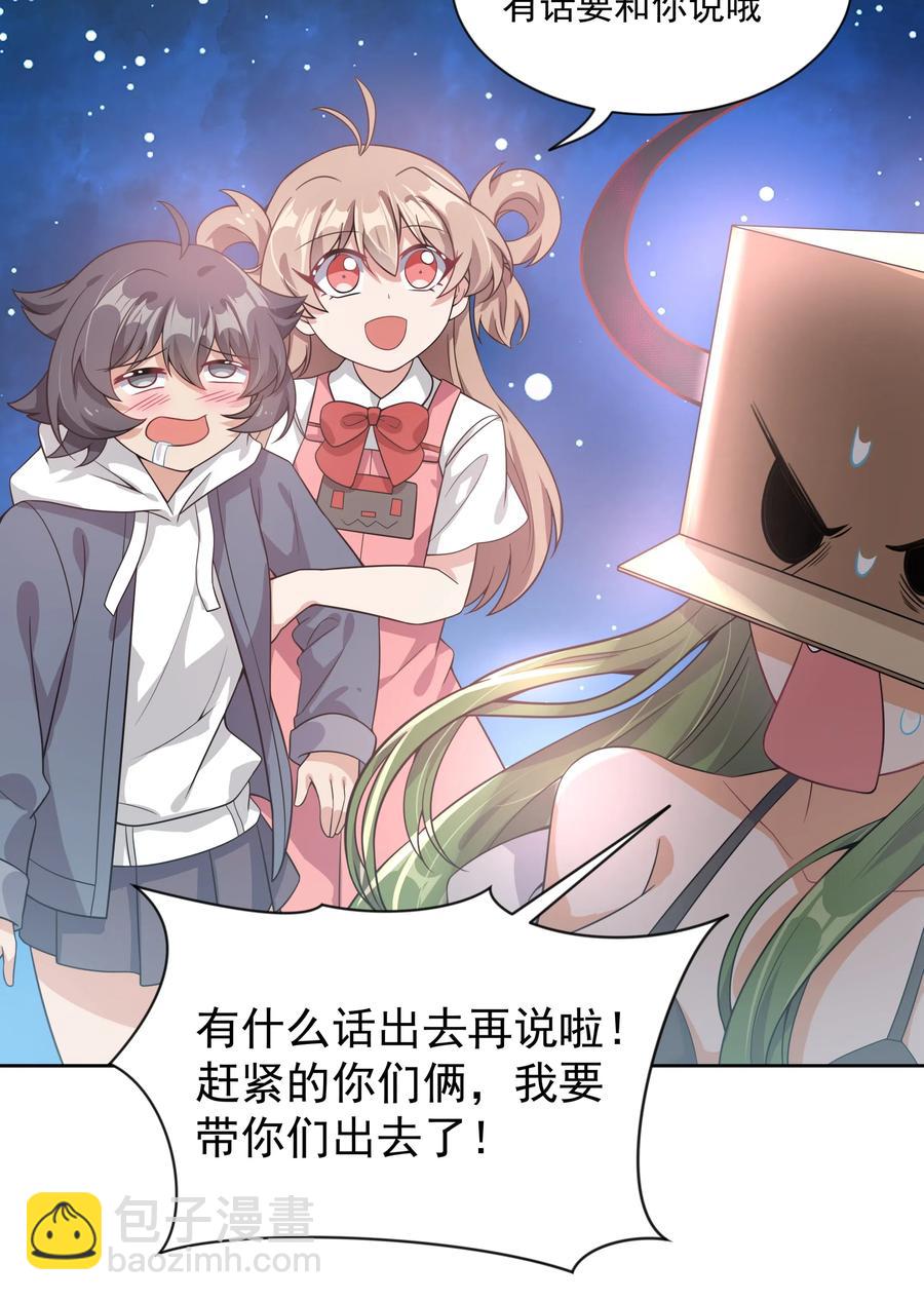 049 梅尔特的大灾难 其二-第58话
