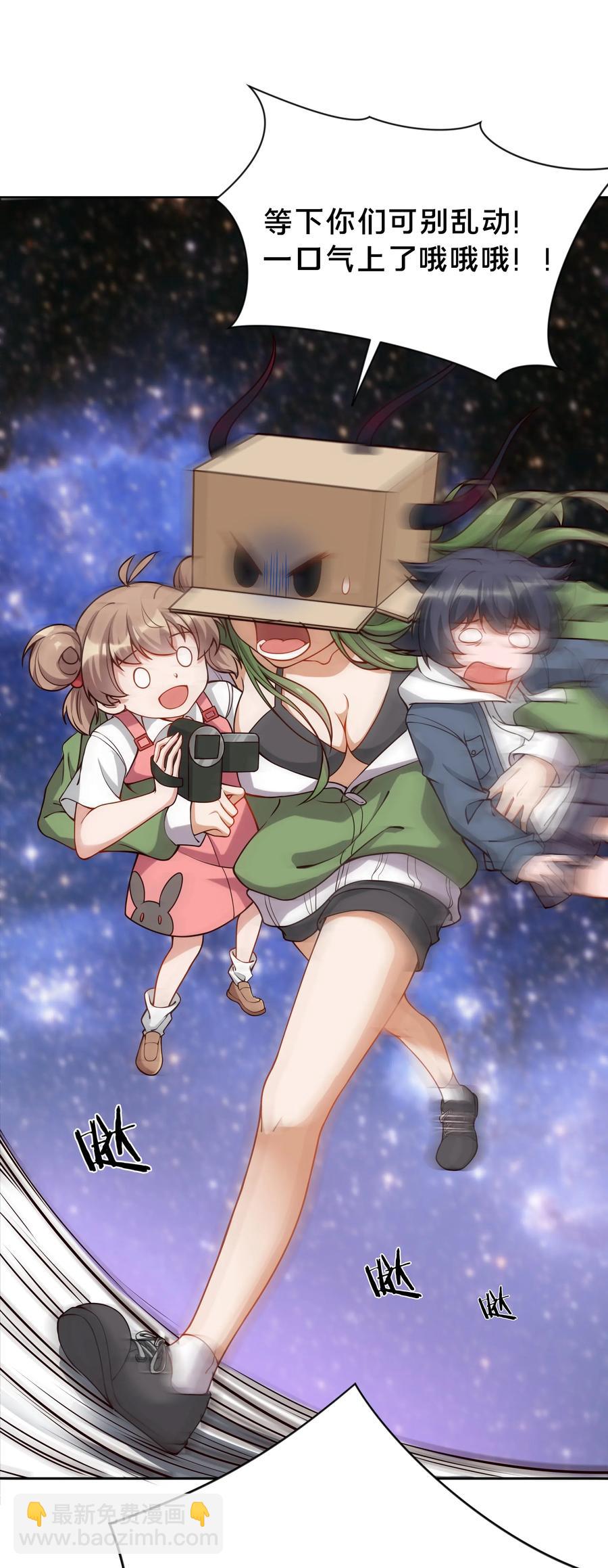 049 梅尔特的大灾难 其二-第58话