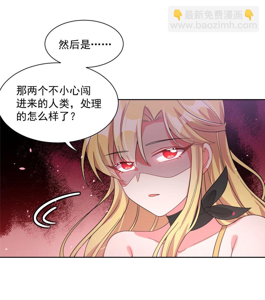051 为监视情侣而加班吧！其一-第60话
