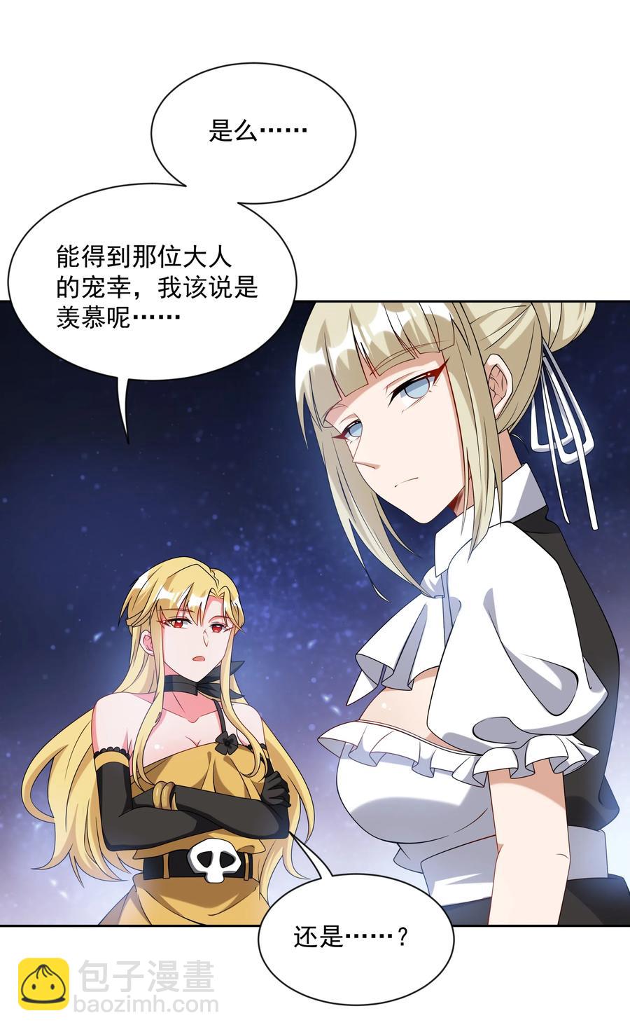 051 为监视情侣而加班吧！其一-第60话
