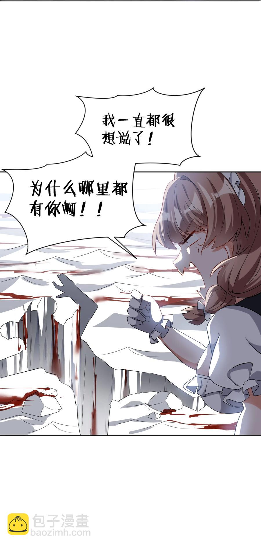 051 为监视情侣而加班吧！其一-第60话