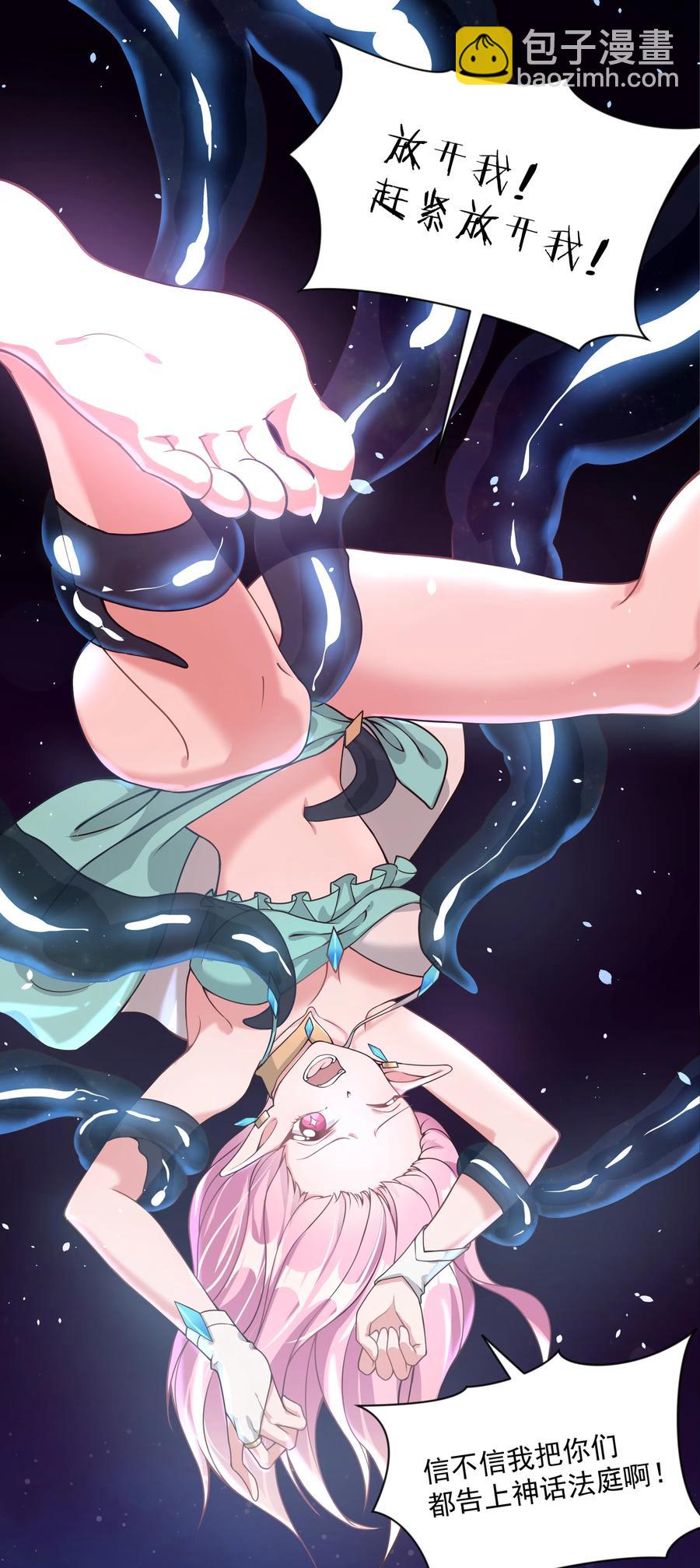 051 为监视情侣而加班吧！其一-第60话