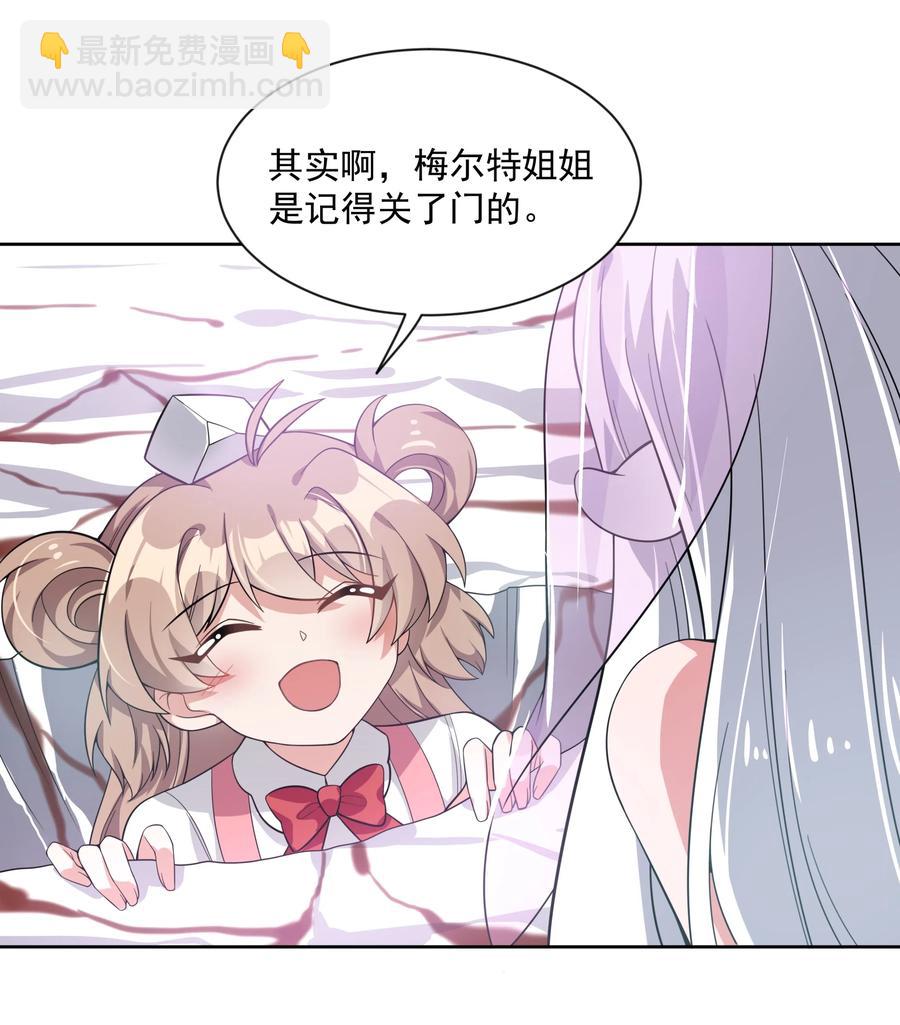 051 为监视情侣而加班吧！其一-第60话
