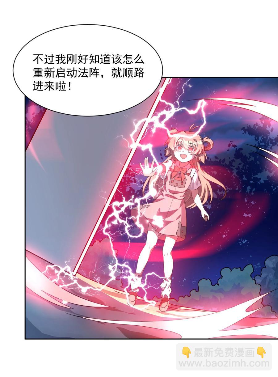 051 为监视情侣而加班吧！其一-第60话