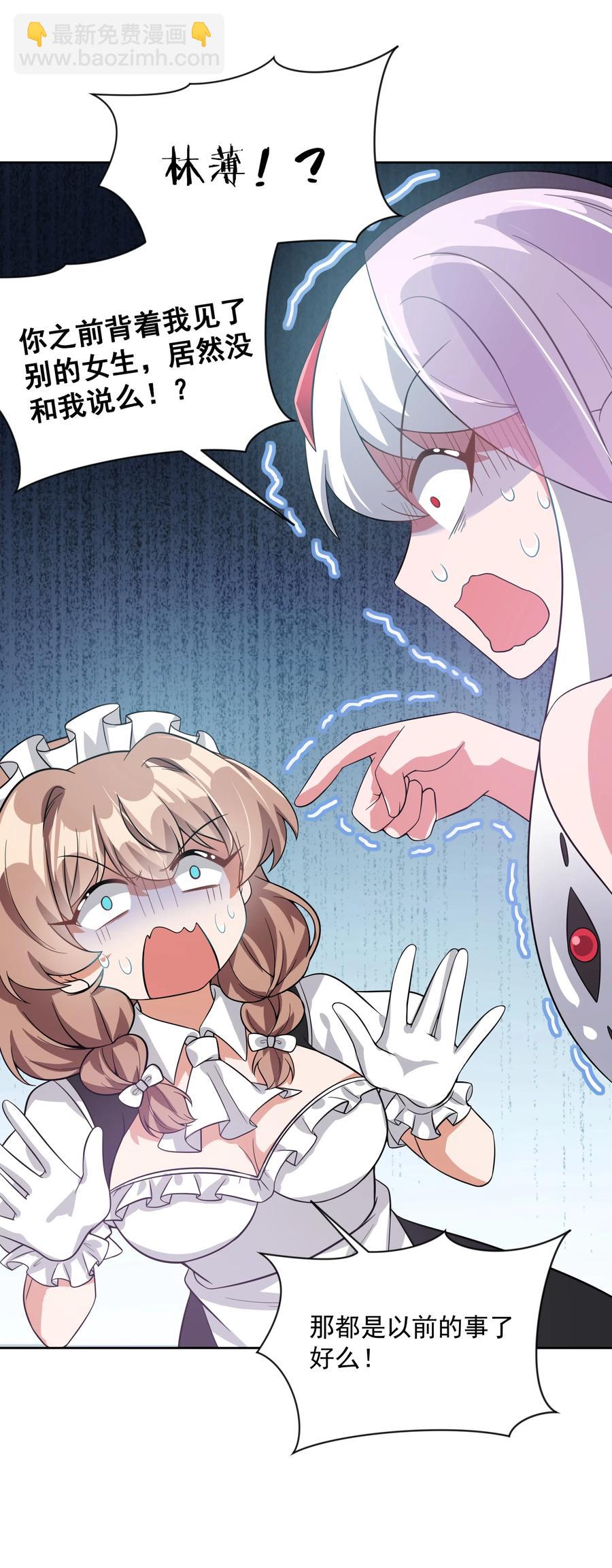 051 为监视情侣而加班吧！其一-第60话