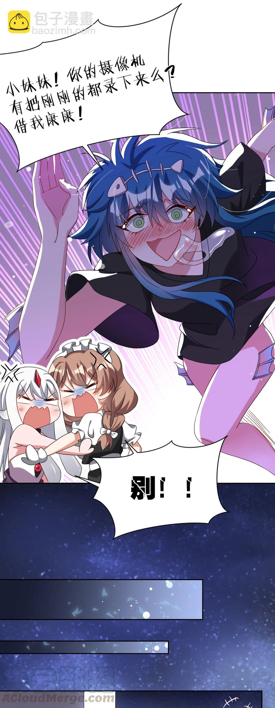 051 为监视情侣而加班吧！其一-第60话