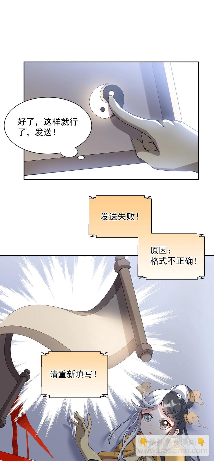 051 为监视情侣而加班吧！其一-第60话