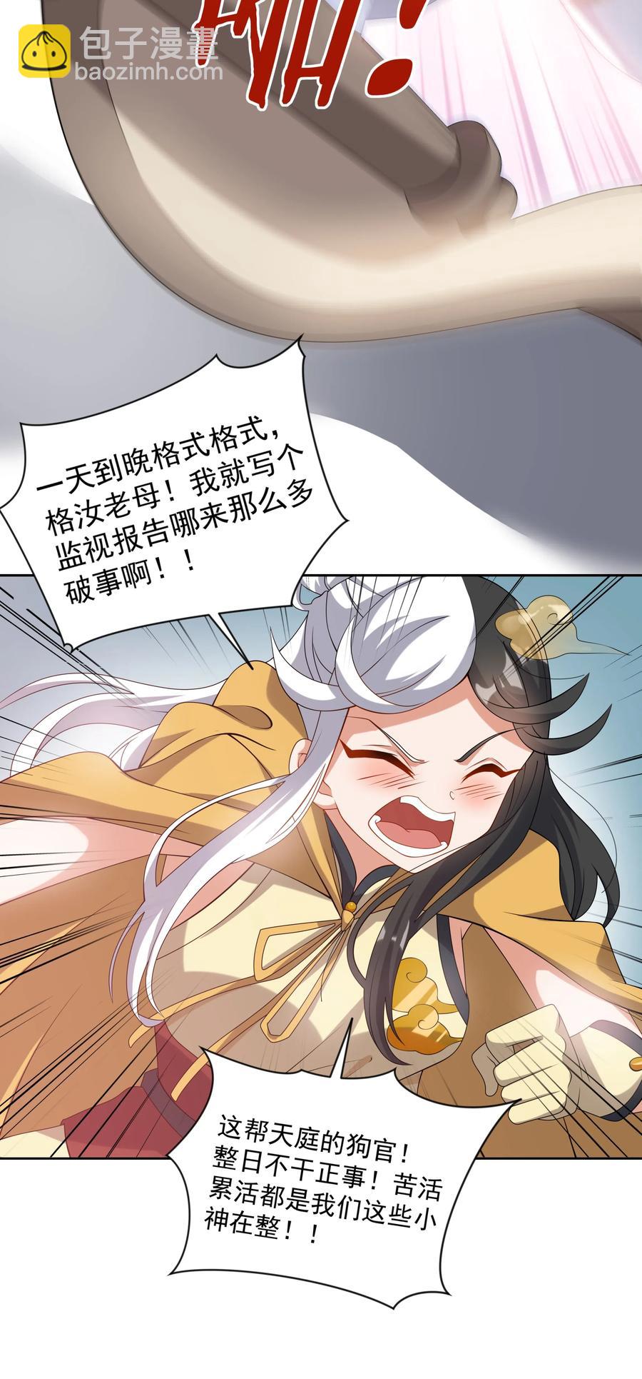 051 为监视情侣而加班吧！其一-第60话