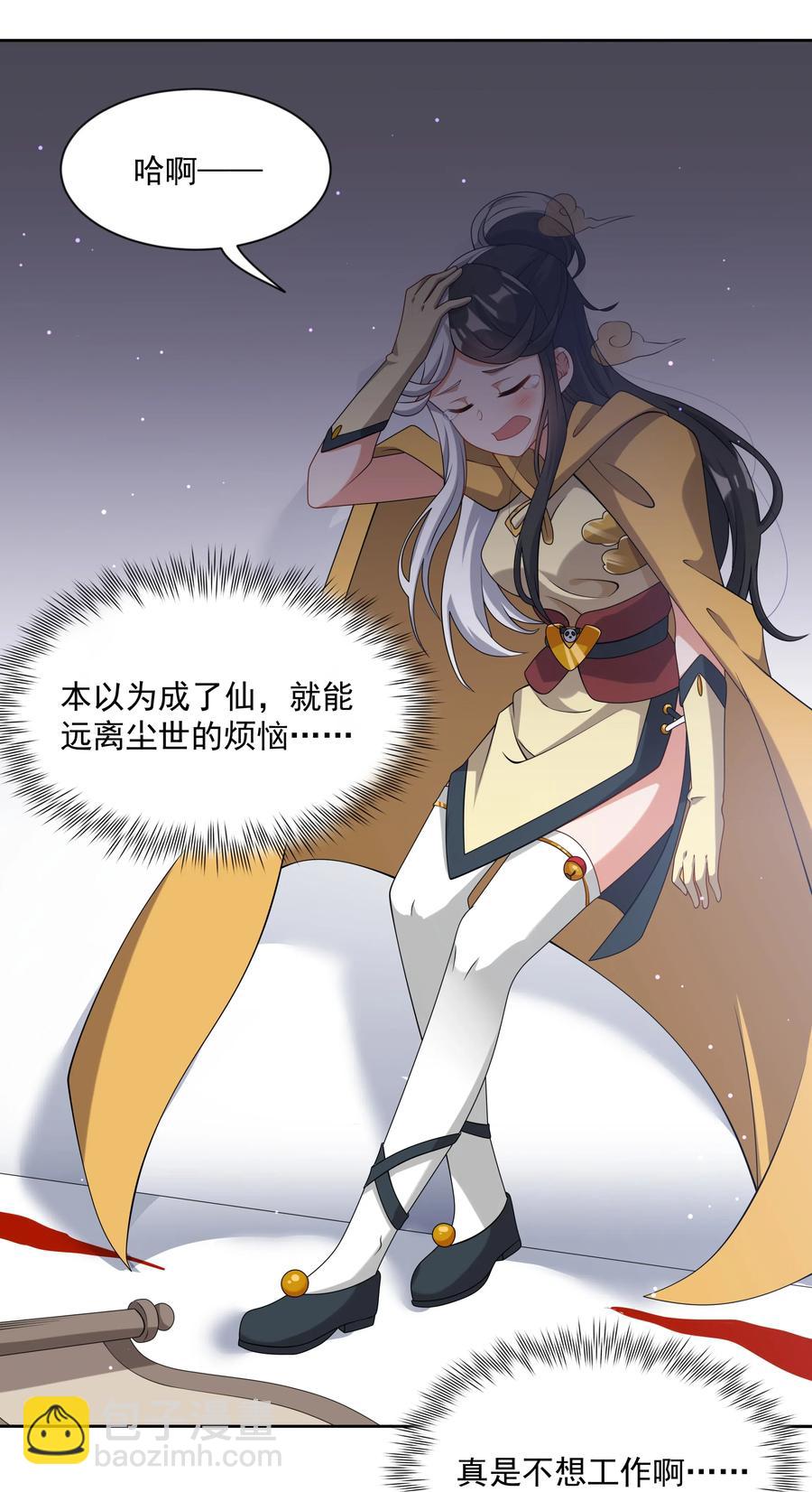 051 为监视情侣而加班吧！其一-第60话