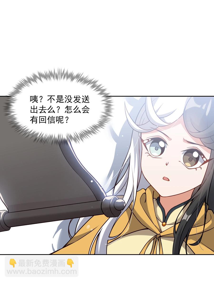051 为监视情侣而加班吧！其一-第60话