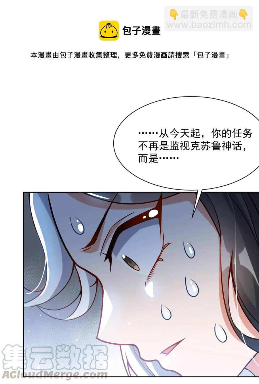 051 为监视情侣而加班吧！其一-第60话