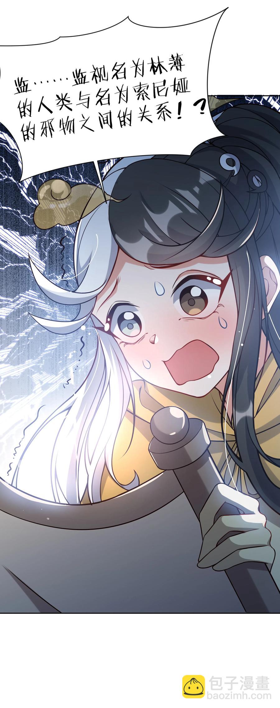 051 为监视情侣而加班吧！其一-第60话