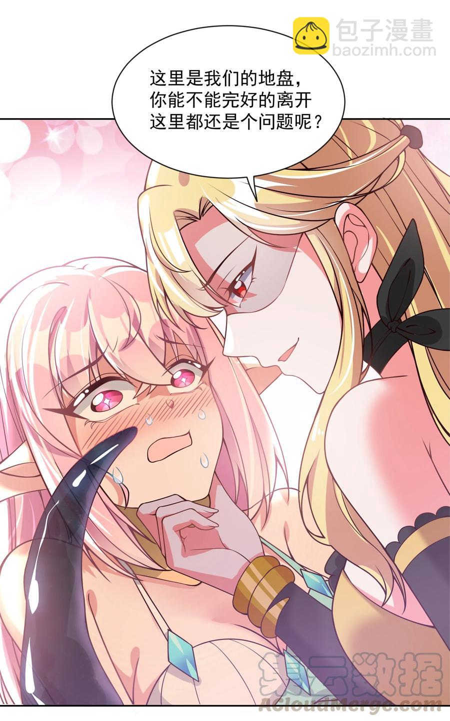 051 为监视情侣而加班吧！其一-第60话