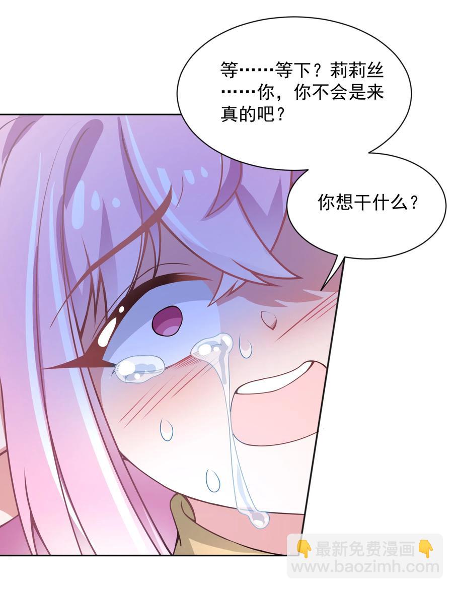 051 为监视情侣而加班吧！其一-第60话