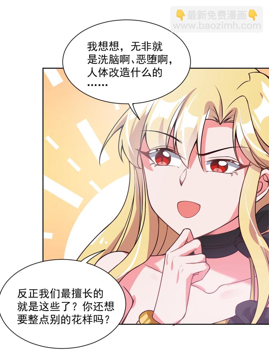 051 为监视情侣而加班吧！其一-第60话