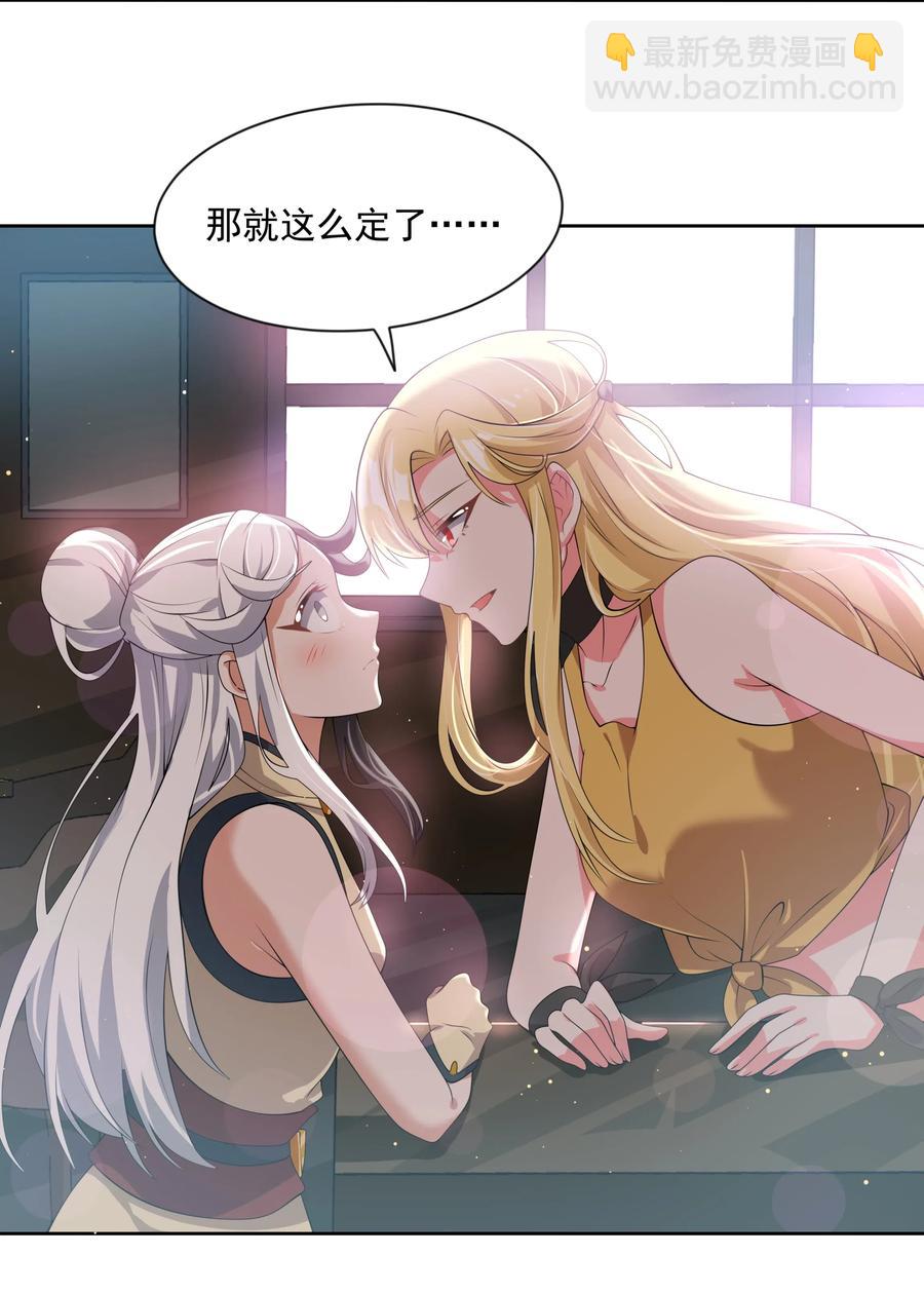 053 为监视情侣而加班吧！其三-第62话