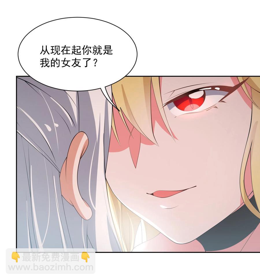 053 为监视情侣而加班吧！其三-第62话