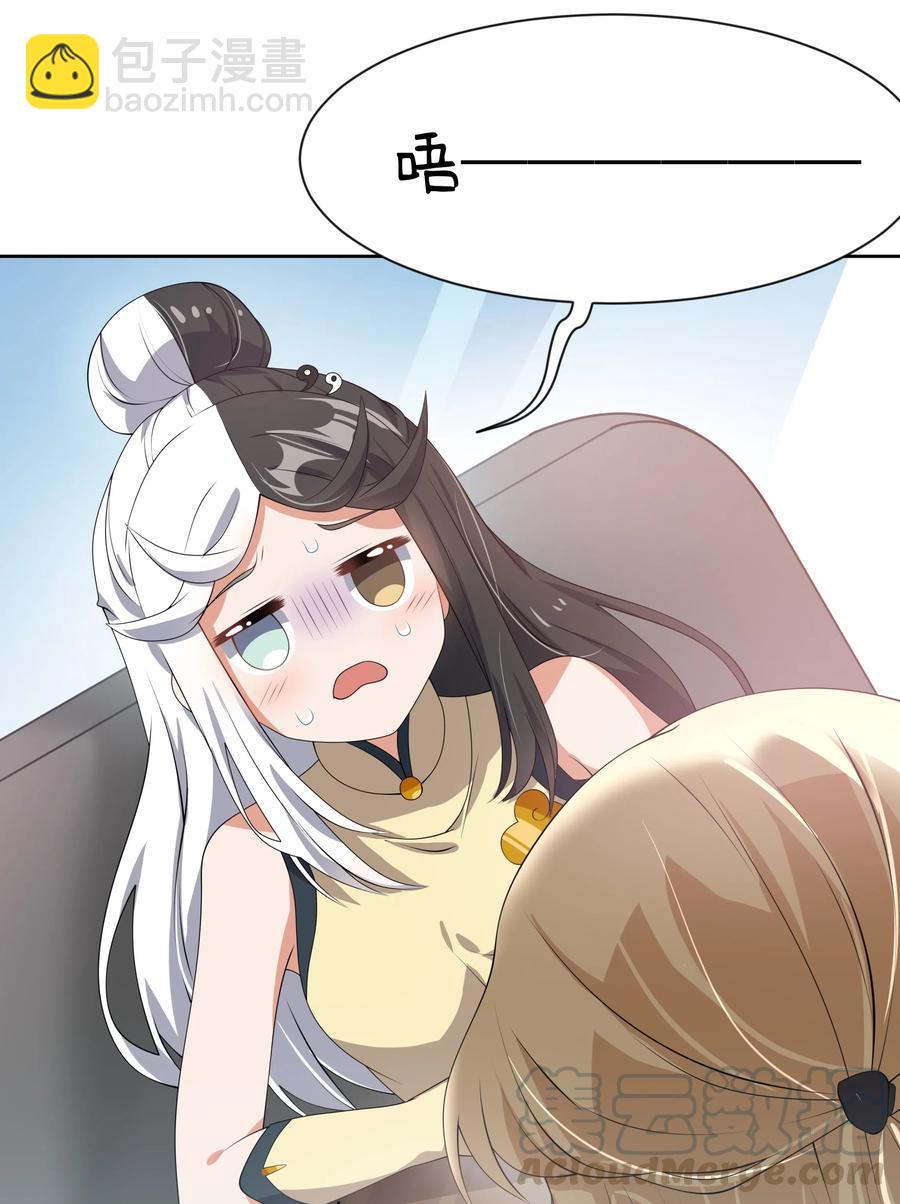 053 为监视情侣而加班吧！其三-第62话