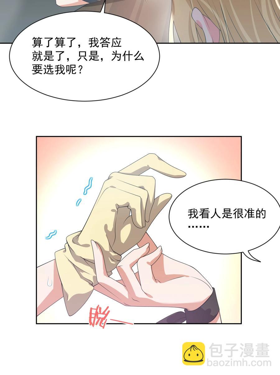 053 为监视情侣而加班吧！其三-第62话