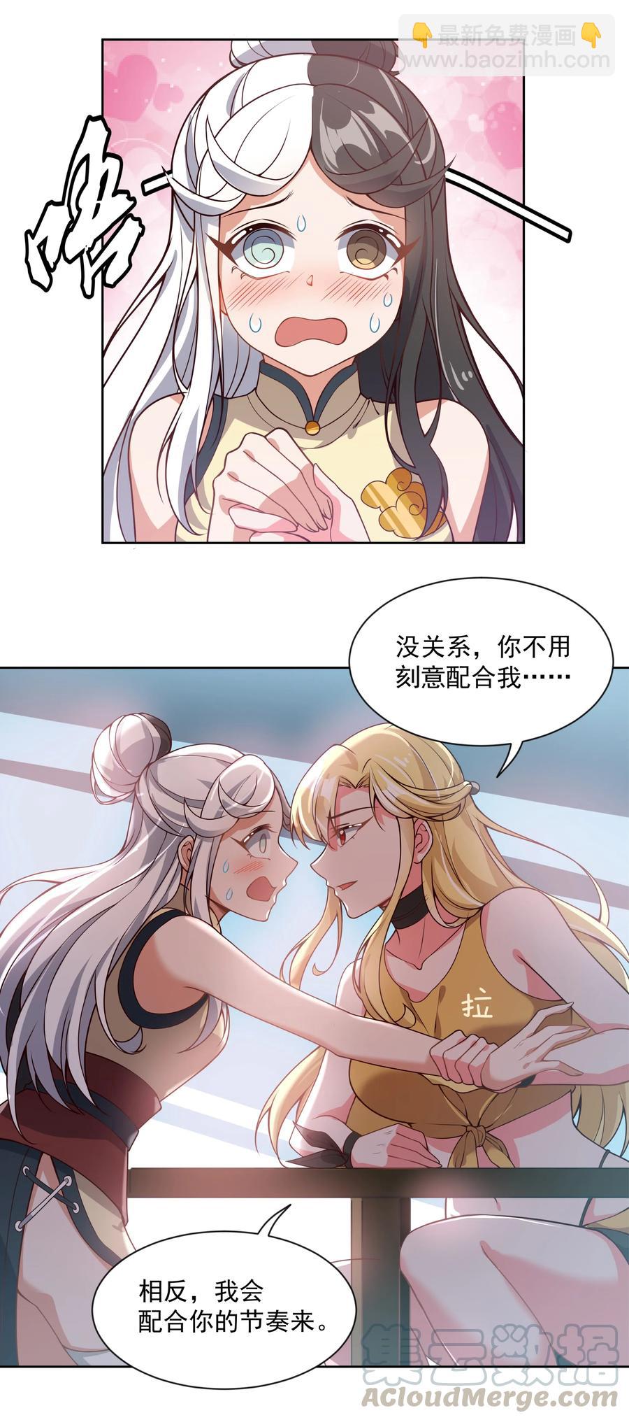 053 为监视情侣而加班吧！其三-第62话