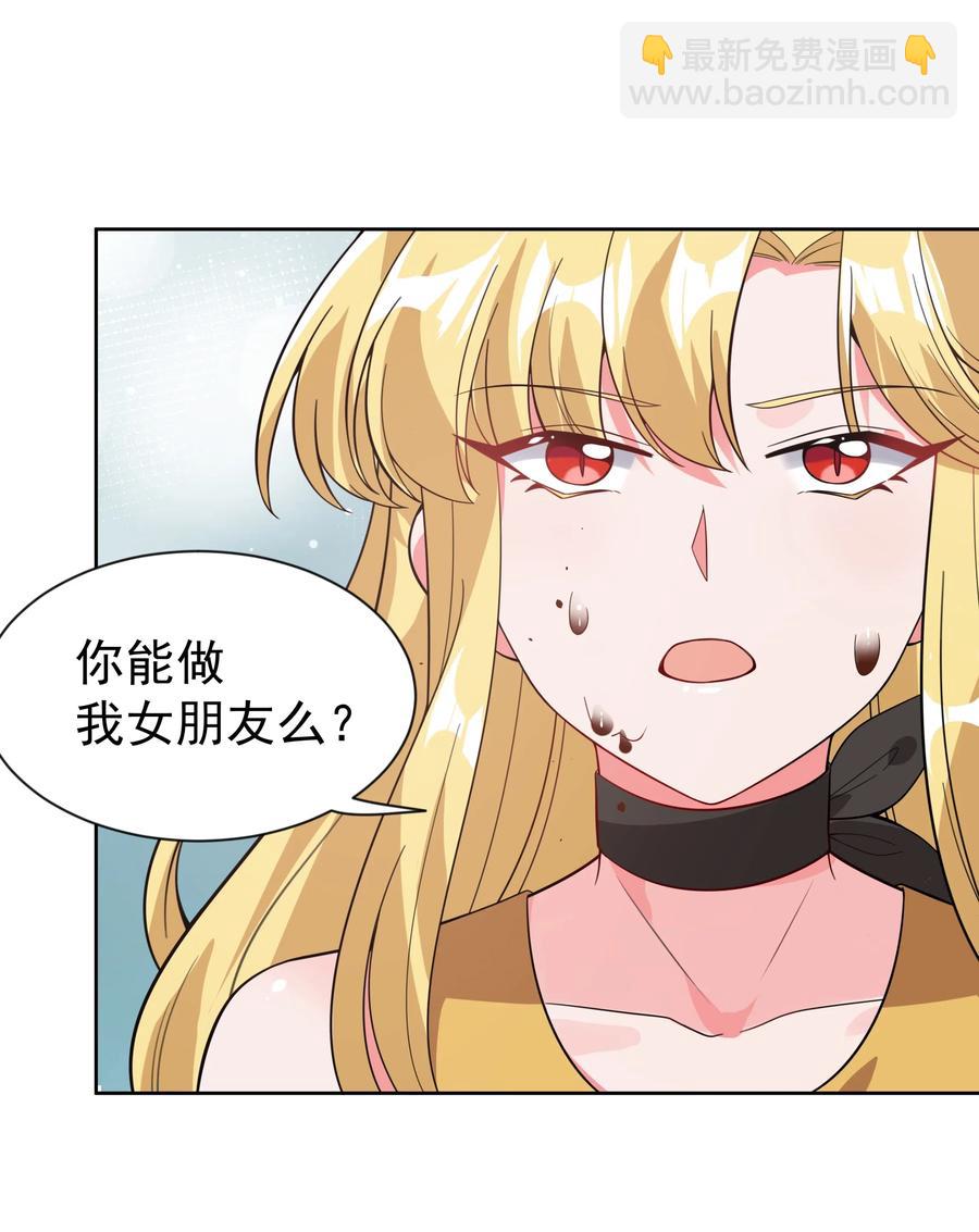 053 为监视情侣而加班吧！其三-第62话