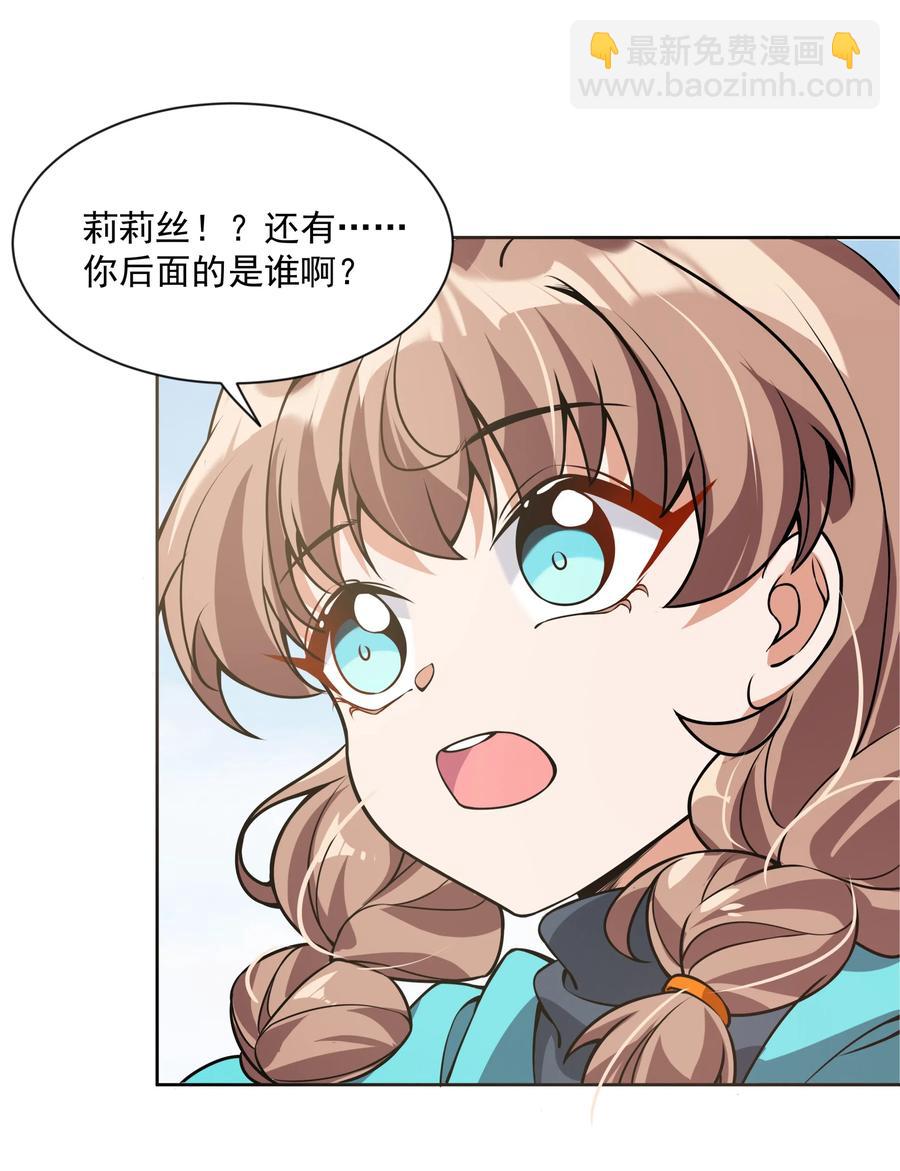053 为监视情侣而加班吧！其三-第62话