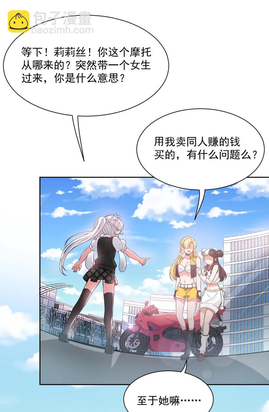 053 为监视情侣而加班吧！其三-第62话