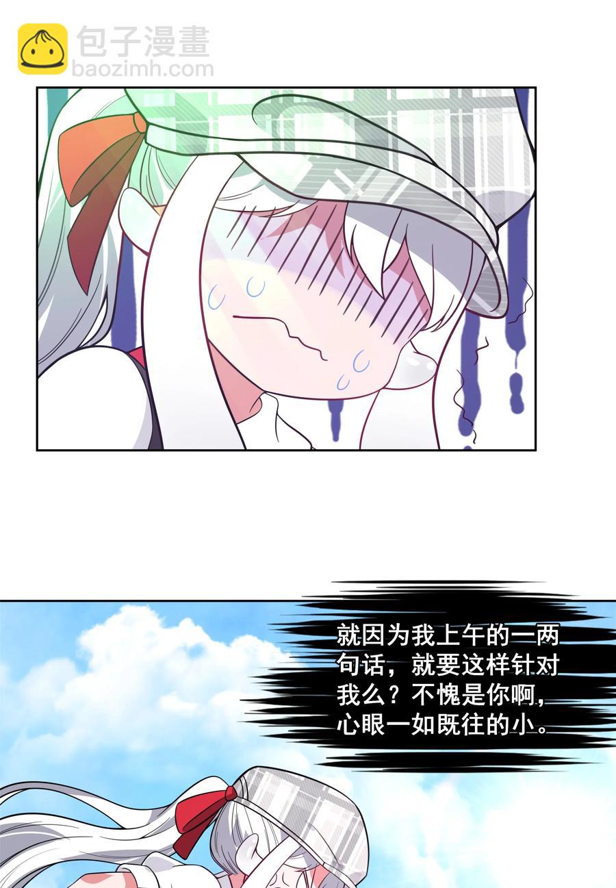 053 为监视情侣而加班吧！其三-第62话