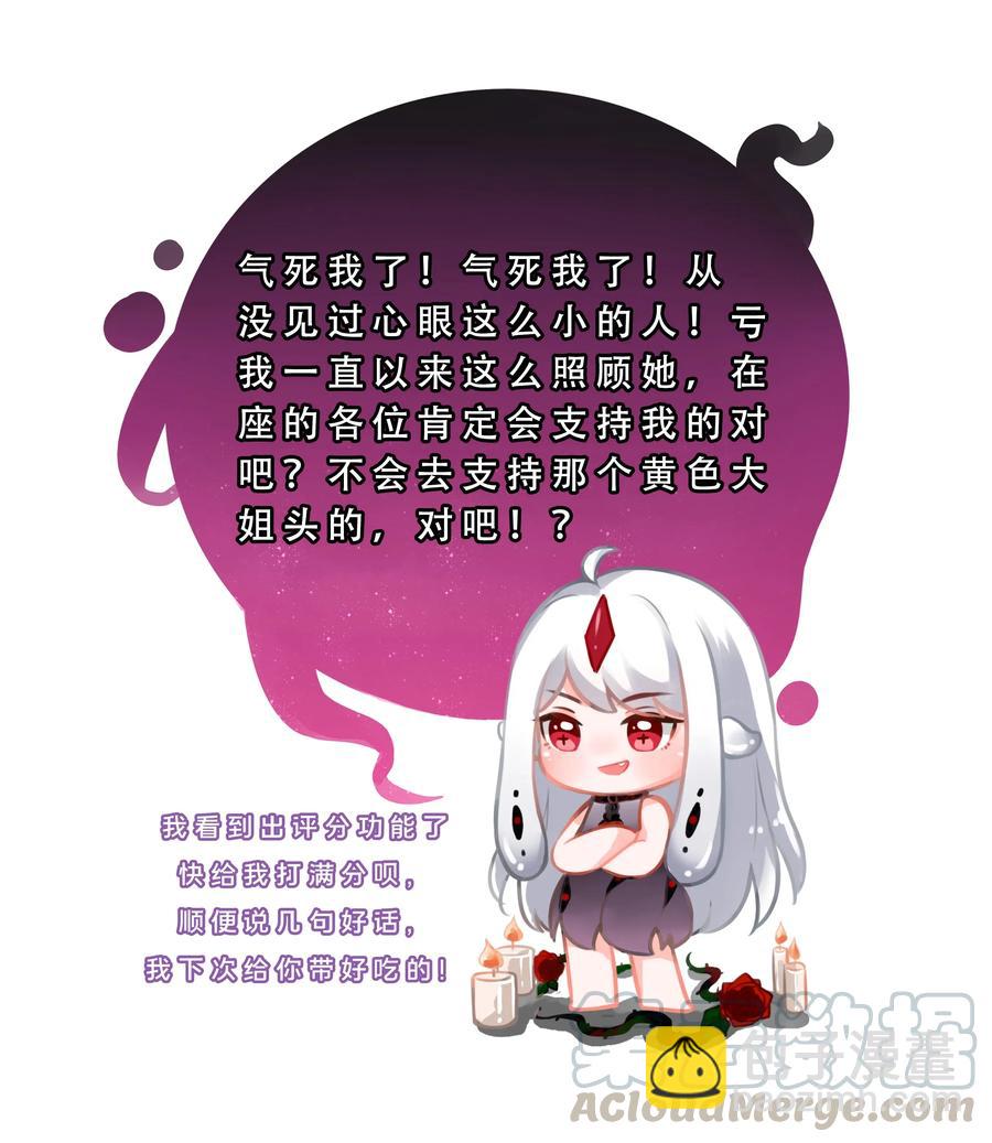 053 为监视情侣而加班吧！其三-第62话