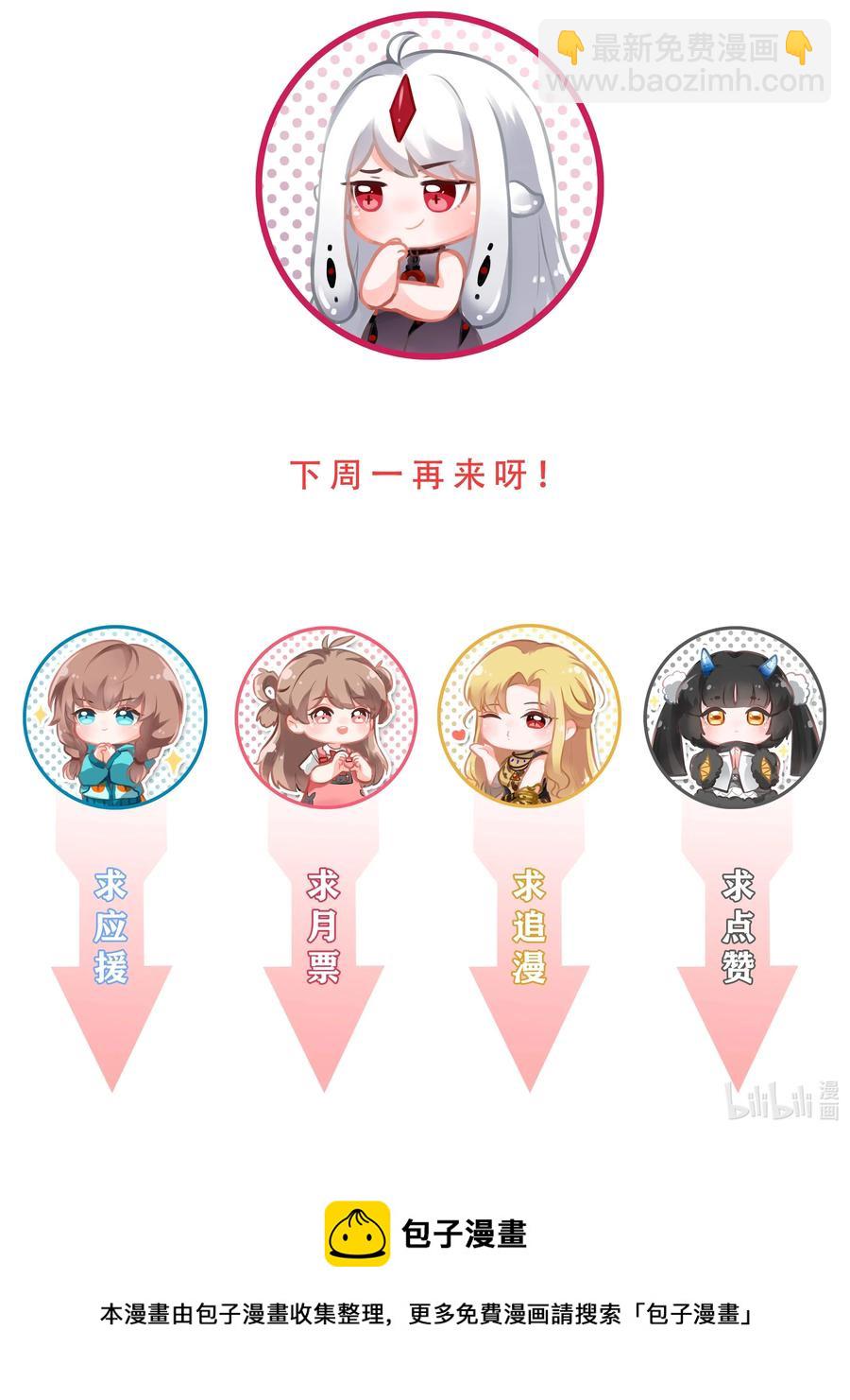 053 为监视情侣而加班吧！其三-第62话