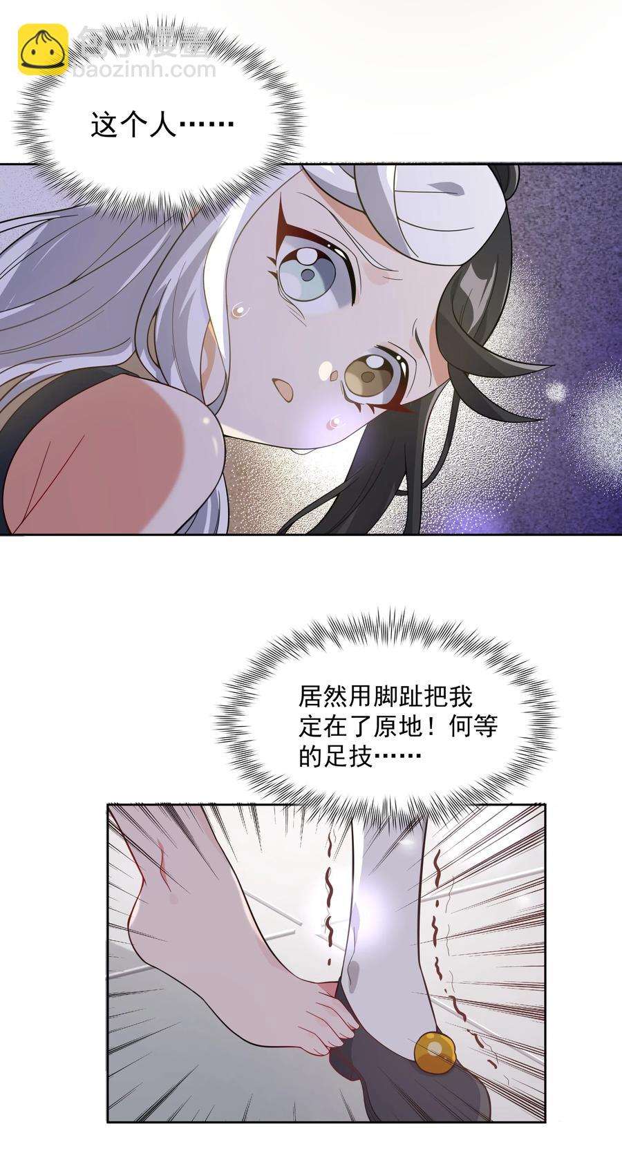 053 为监视情侣而加班吧！其三-第62话