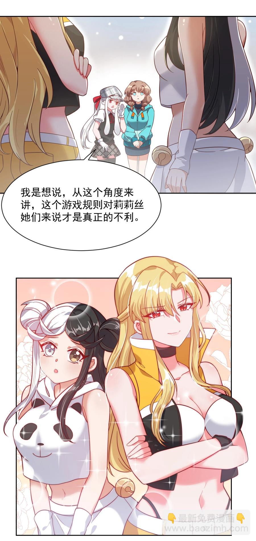055 为监视情侣而加班吧！其五-第64话