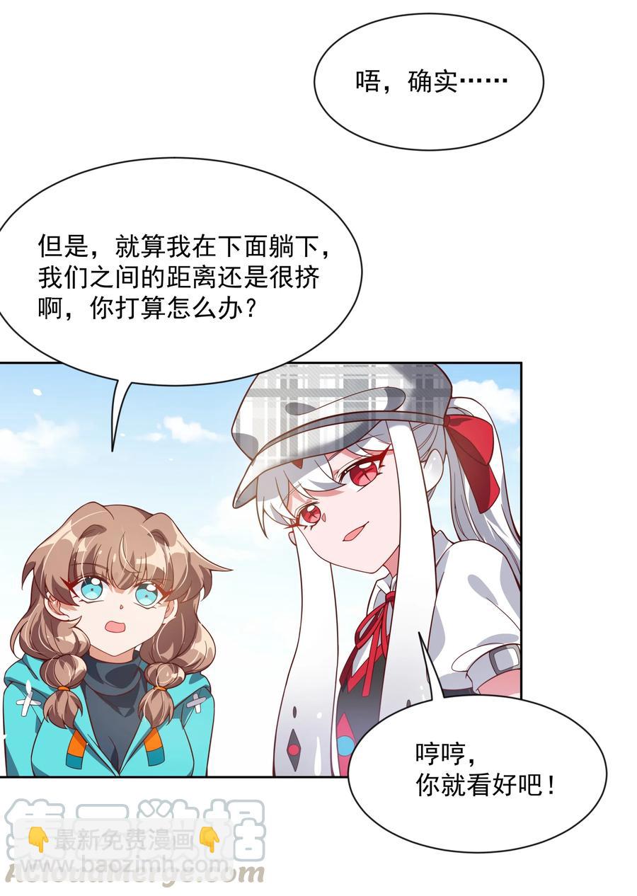 055 为监视情侣而加班吧！其五-第64话